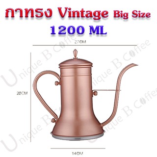 กาดริป Vintage สี PINK GOLD ไซส์ใหญ่ 1200 ML