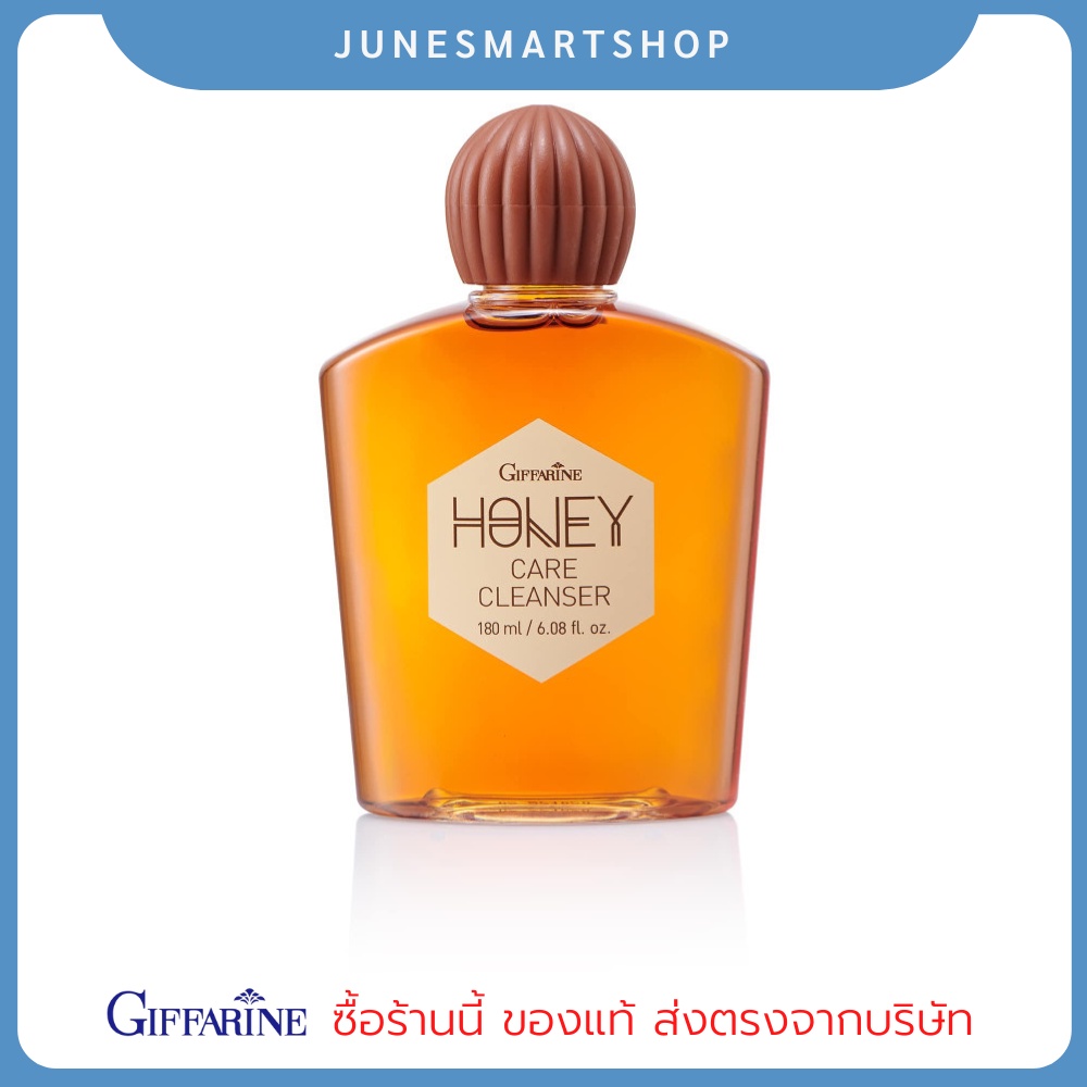 เจลน้ำผึ้งล้างหน้า กิฟฟารีน ลดสิว ลดความมัน ชุ่มชื้น HONEY CARE CLEANSER GIFFARIN 180 มล.