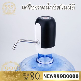 เครื่องกดน้ำอัตโนมัติ  A023/J345 เครื่องปั้มรุ่น012 (คละสี) น้ำถัง ดูดน้ำ