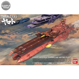 Bandai 1/1000 Gelvades Class Astro Battleship Carrier (Darold) 4543112836540 (Plastic Model)