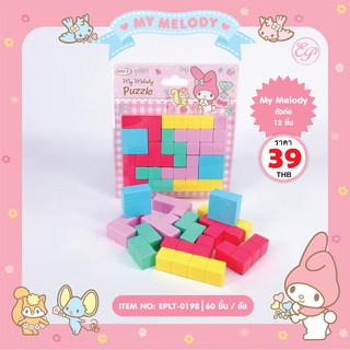 My melody ตัวต่อ 12 ชิ้น ของเล่นเสริมพัฒนาการ-0198