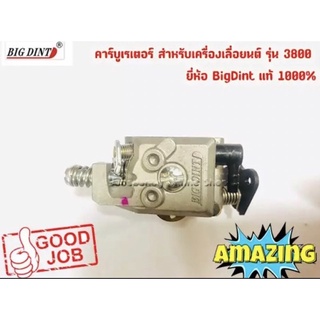 คาร์บูเรเตอร์ สำหรับเครื่องเลื่อยยนต์ รุ่น 3800 ยี่ห้อ BigDint แท้ 1000%