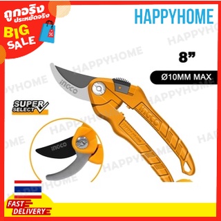 INGCO กรรไกรตัดกิ่ง กรรไกรแต่งกิ่ง B5-9077522 Pruning Shear 8" 200mm