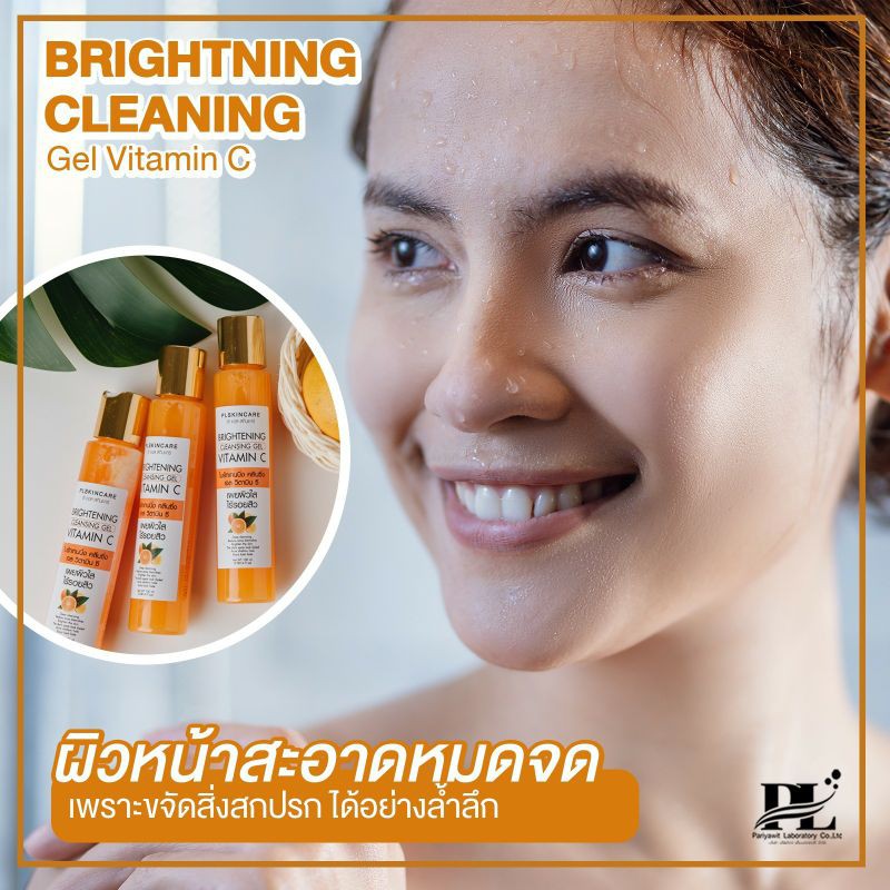 เจลส้ม เจลล้างหน้า ลดสิว  เจลวิตตามินC ครีมเทวดาของแท้100% ตัวแทนรายใหญ่ ราคา ถูกที่สุด ดีลบีเคเค แกลเลอรีภาพที่ 5