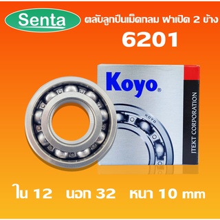 6201 KOYO ตลับลูกปืนเม็ดกลม ฝาเปิด (DEEP GROOVE BALL BEARINGS) โดย Senta