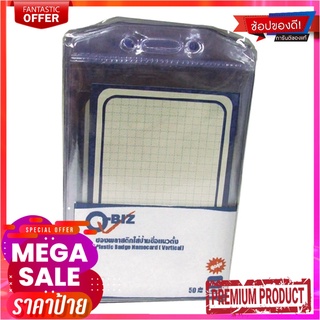 คิวบิซ ซองพลาสติกใส่บัตรแนวตั้ง แพ็ค 50 ชิ้นQ-BIZ Bandage Cover Vertical #Sa 01B 50Pcs/Pack