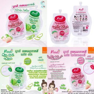 มูดส์เจลนมเกาหลี หน้าใส 1ซอง