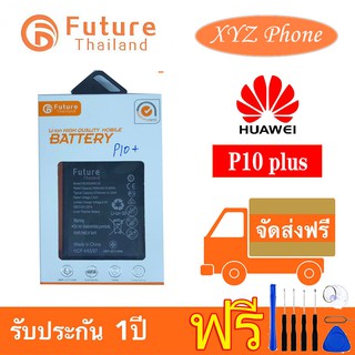 แบตเตอรี่โทรศัพท์มือถือ Battery Future Thailand HUAWEI P10 PLUS / P10+