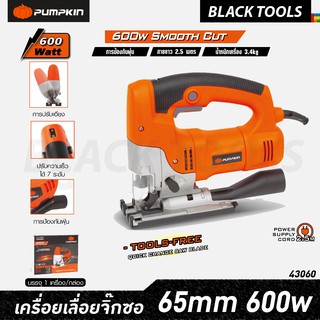 PUMPKIN พัมคิน เครื่องเลื่อยจิ๊กซอ 65 มม 600 วัตต์ J-J1650 รับประกัน 6 เดือนเต็ม BLACKTOOLS