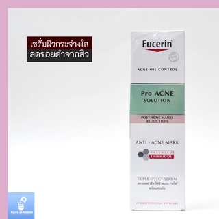 ยูเซอริน เซรั่มบำรุงผิวหน้า Pro ACNE SOLUTION ANTI-ACNE MARK  40ml. เนื้อเซรั่มสูตรเข้มข้น ลดรอยดำสิว ให้ผิวดูกระจ่างใส