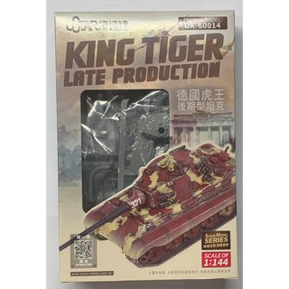 พลาสติก โมเดล ประกอบ U-STAR สเกล 1/144 KING TIGER LATE PRODUCTION (60014)