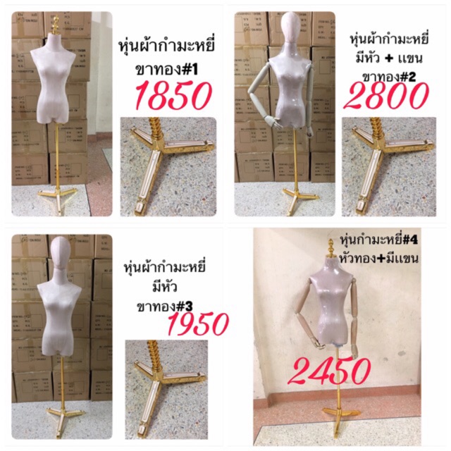 หุ่นโชว์เสื้อผ้าผู้หญิงฐานทอง ลดราคา แข็งแรง สินค้ามือ1 พร้อมส่ง -  Phongkorn14 - Thaipick