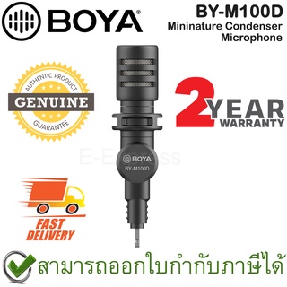 Boya BY-M100D Mininature Condenser Microphone ไมโครโฟนคอนเดนเซอร์ พับได้/หมุนได้ 180° ของแท้ ประกันศูนย์ไทย 2ปี