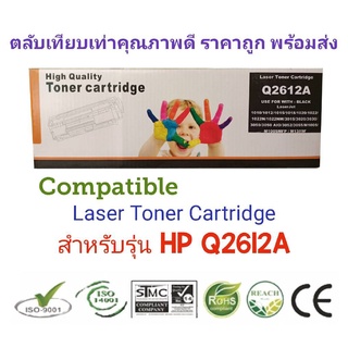 #Compatible ตลับหมึกเทียบเท่า HP LaserJet Q2612A