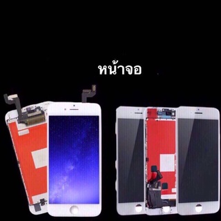 หน้าจอ for​ 5/5S/6/6plus/6s/6splus/7/7plus/8/8plus/se2