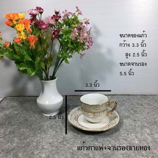 แก้วกาแฟ ลายเบญจรงค์เนื้อทอง SET 2 Pcs. #2