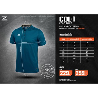 ขายส่งแพค10ตัว เสื้อโปโลกีฬาคอจีน เสื้อโปโลสปอร์ต CADANZA CDL-1