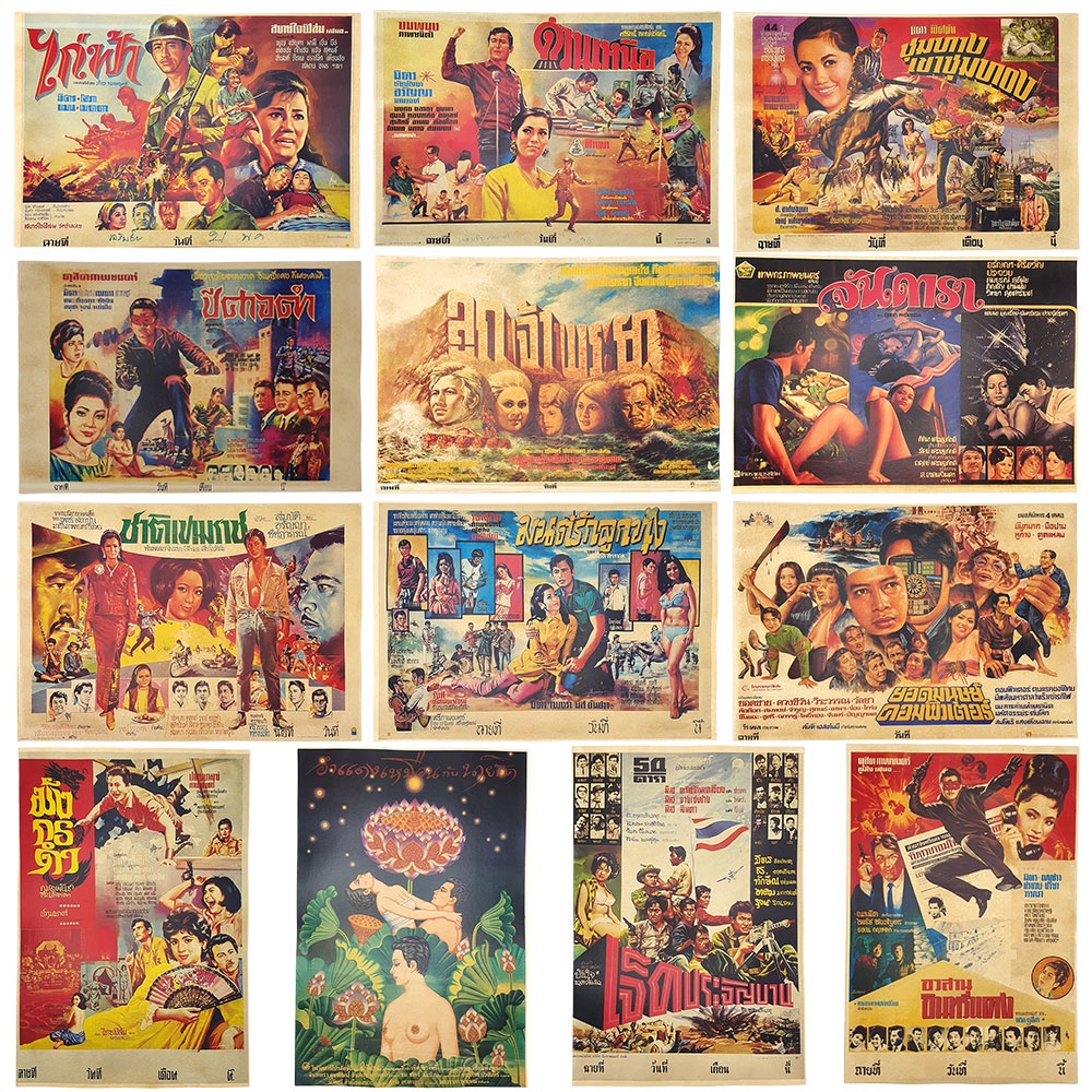 โปสเตอร์วินเทจ หนังเก่า ภาพยนต์เก่า, ขนาด 33 x 48 ซม., กระดาษอาร์ต 250 แกรม ย้อมเก่า ราคา ถูกที่สุด ดีลบีเคเค