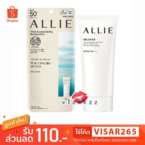 (แท้ Japan ไม่ใช่ฮ่องกง / จีน) Kanebo Allie Extra UV Gel SPF50+ PA++++ 90g ผลิตภัณฑ์กันแดดที่ได้รับรางวัล Cosme No.1