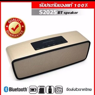ลำโพงบลูทูธตัวใหญ่ เบสแน่น Bluetooth Speaker SoundLike รุ่น S2025