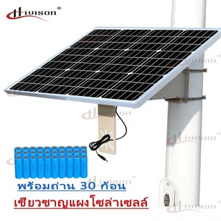 โซล่าเซลล์ 50W 30A 50W20A solarcell  แผงพลังงานแสงอาทิตย์เซลล์  พลังงานแสงอาทิตย์ชุดแบตเตอรี่ พร้อมถ่าน เก็บพลังงานไฟฟ้า