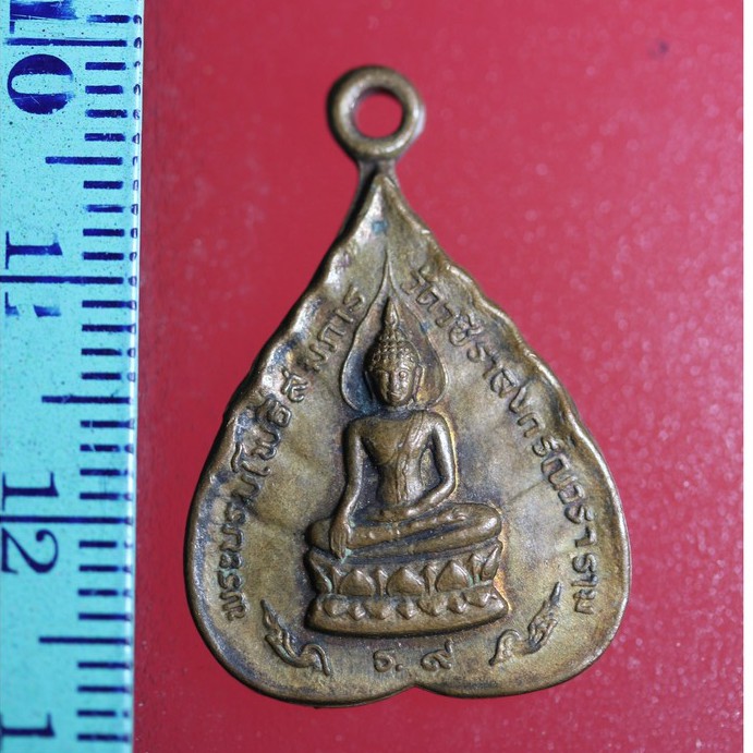 FLA-04 เหรียญเก่าๆ เหรียญพระบรมโพธิสมภาร วัดวชิราลงกรณ์วรวิหาร เหรียญพระบรมโพธิสมภาร(ร.๙) อ.ปากช่อง จ.นครราชสีมา