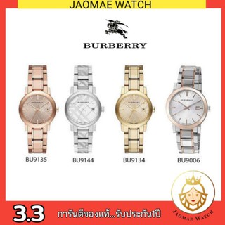 นาฬิกาburberry นาฬิกาแบรนด์เนม นาฬิกาของแท้ นาฬิกาข้อมือ นาฬิกาผู้หญิง by Jaomae Watch