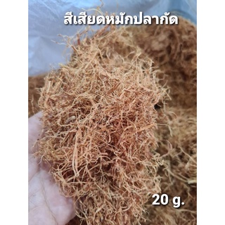 สีเสียด ใช้สำหรับหมักปลากัด