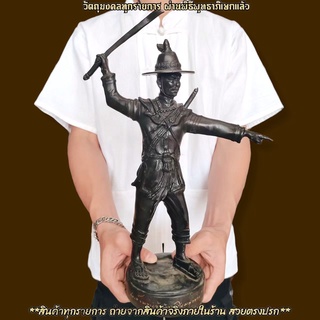 พระเจ้าตากปราบศัตรู เนื้อโลหะทองเหลือง จัดสร้างโดยหน่วยงานทหารลาดตระเวน สูง28ซม.บูชาขอความมงคลอำนาจบารมี D