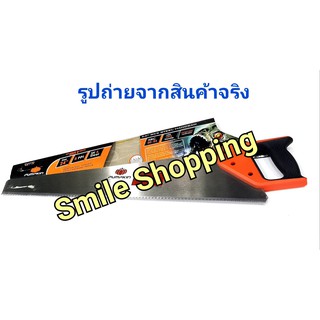 PUMPKIN เลื่อยลันดา Master Cut รุ่น PTT-24HSK / 33113 ขนาด 24 นิ้ว