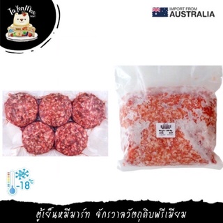 500G/PACK เนื้อออสเตรเลียบดเบอร์เกอร์ AUS BEEF BURGER