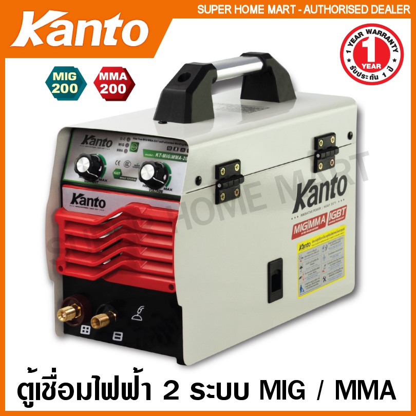 Kanto ตู้เชื่อมไฟฟ้า 2 ระบบ ( MIG / MMA ) 200 แอมป์ รุ่น KT-MIG/MMA-200 ( IGBT Inverter Technology ) เครื่องเชื่อม