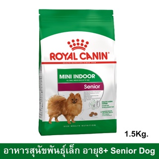 Royal Canin Mini Indoor Senior 8+ [1.5kg] รอยัล คานิน อาหารสุนัขสูงวัย พันธุ์เล็ก เลี้ยงในบ้าน อายุ 8 ปีขึ้นไป