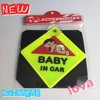 ป้ายติดรถยนต์ BABY IN CAR