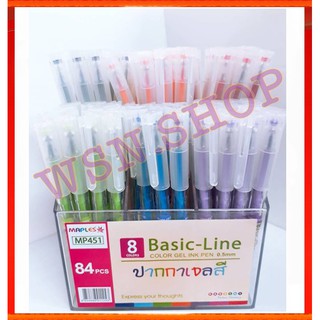 ปากกาเจลสี Maples Basic Line Pen  มี 8 สี 0.5mm