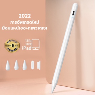(รับประกัน 6 เดือน) Kimwood ปากกาไอแพด Pencil Stylus วางมือ+แรเงาได้ ปากาสไตลัส สำหรับ iPad Air4Air5 Gen9/8/7/6 iPad Pro