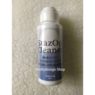 พร้อมส่ง Stazon Cleaner น้ำยาล้างหมึก อย่างดี Made in japan