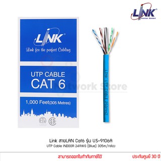 Link สายLAN Cat6 รุ่น US-9106A UTP Cable INDOOR 24AWG (Blue) สายแลน 305m/กล่อง (แท้ประกันศูนย์ 30 ปี)