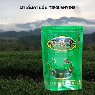 ชาเถี่ยกวนอิน (Tie Guan Yin Tea) ชาทิกวนอิม ขนาด 250g แบบถุงซิปล็อค