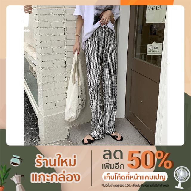 (CP-01) Checkered Pants กางเกงลายตาราง