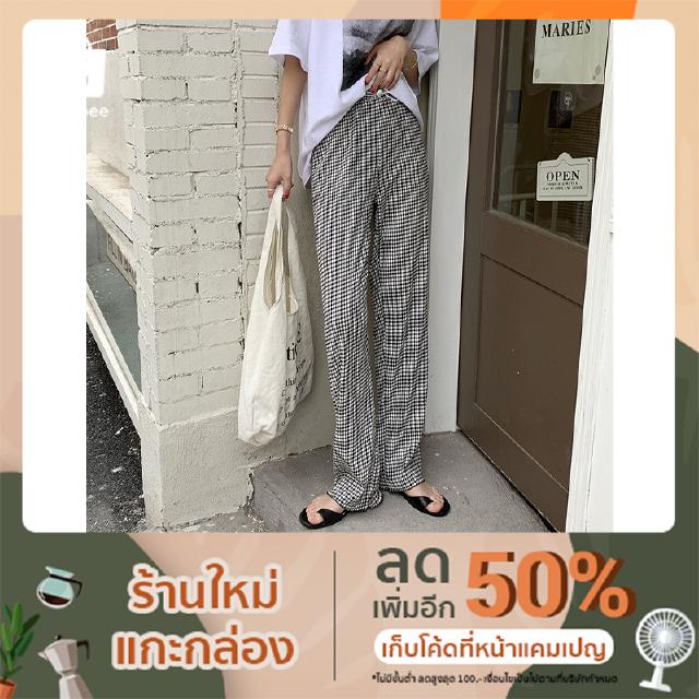 (CP-01) Checkered Pants กางเกงลายตาราง