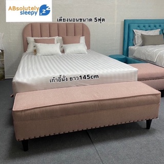 เก้าอี้สตูลรุ่นสโนว์เบล ส่งฟรี/ความยาว145cm /สั่งผลิตใหม่3วัน