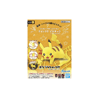 Bandai POKEPLA QUICK 03 Pikachu (Battle Pose) 4573102607720 (Plastic Model)