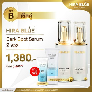 Set B  Dark spot serum 2 ขวด ขนาด 30 ml รับฟรี !! คลีนซิ่งโฟม + กันแดด