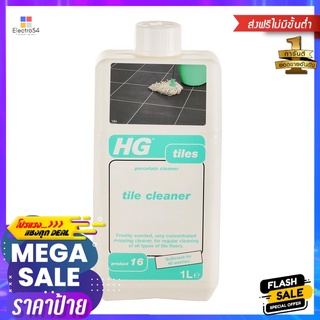 น้ำยาทำความสะอาดกระเบื้องพอร์ซเลน HG 1 ลิตรPORCELAIN TILE CLEANER HG 1000ML