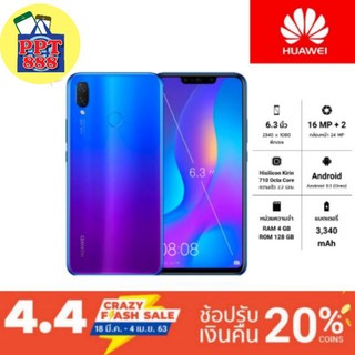 Huawei Nova 3i (4/128GB) ประกันศูนย์ 1 ปี