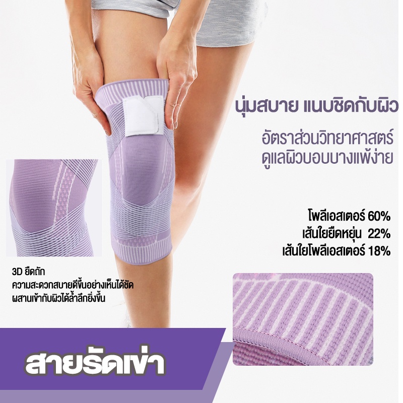 สายรัดหัวเข่า ปลอกพยุงเข่าที่รัดหัวเข่า ป้องกันการบาดเจ็บมีให้เลือกหลายสี(ข้างเดียว)