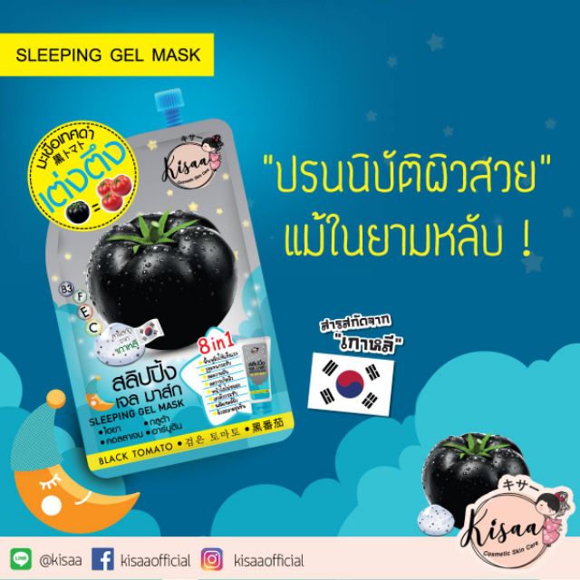 kisaa เต่งตึง