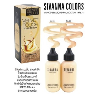 รองพื้นซิวาน่า Sivanna VELVET HF674