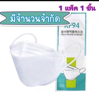 KF94 แมส4D แมสกันฝุ่น